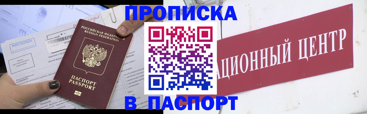 временная регистрация для всех в Владимирской области