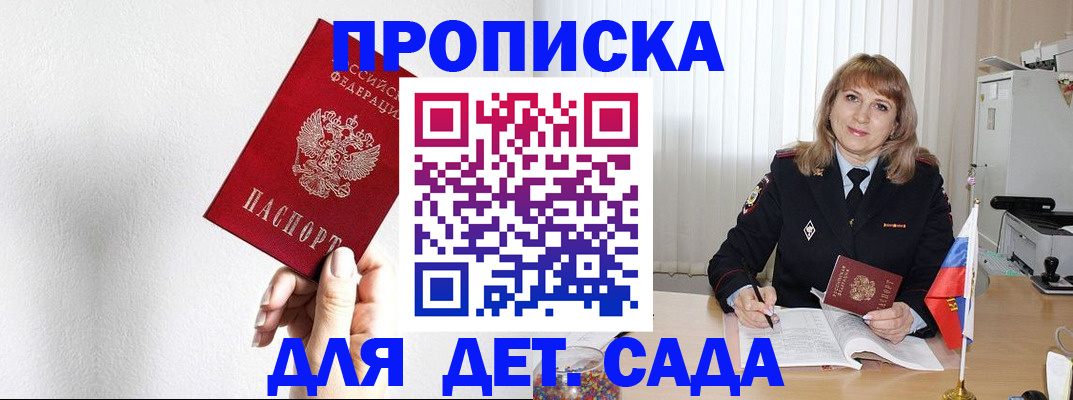 регистрация в Владимирской области