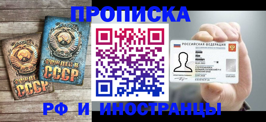 где прописаться в Владимирской области