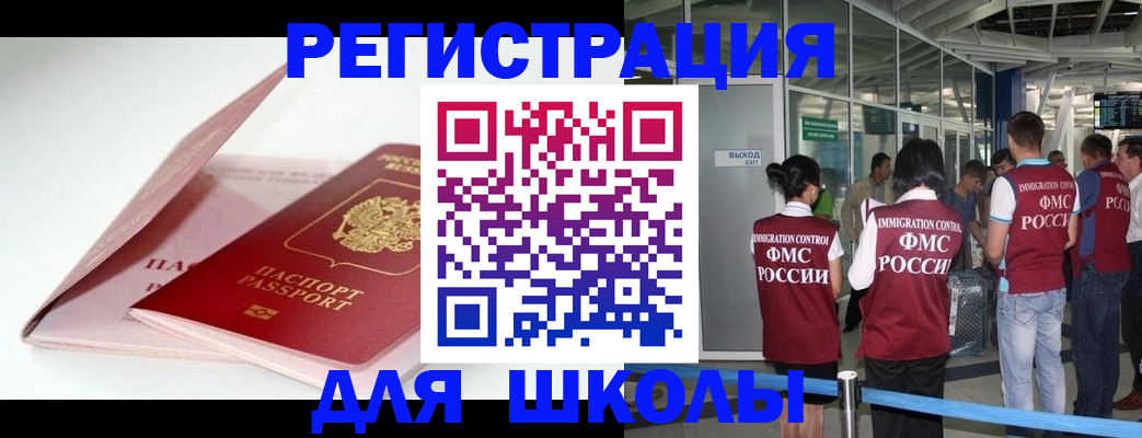 прописка в Владимирской области