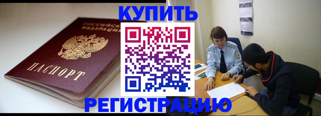 прописка 2025 в Владимирской области