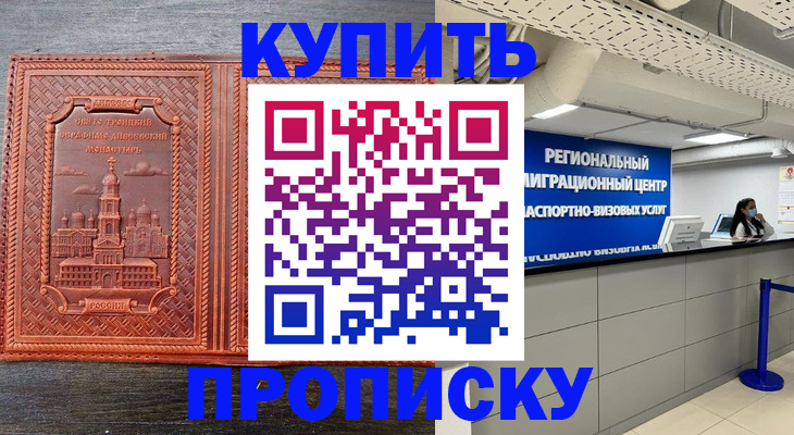 прописка ребенка в Владимирской области
