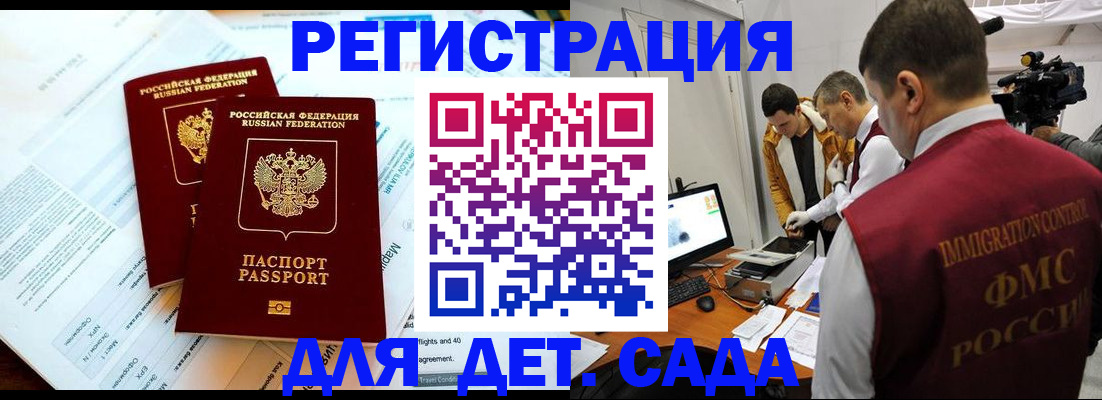 прописка для кредита в Владимирской области